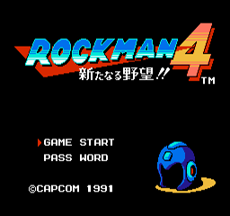 洛克人4 (Rockman4, Mega Man IV)